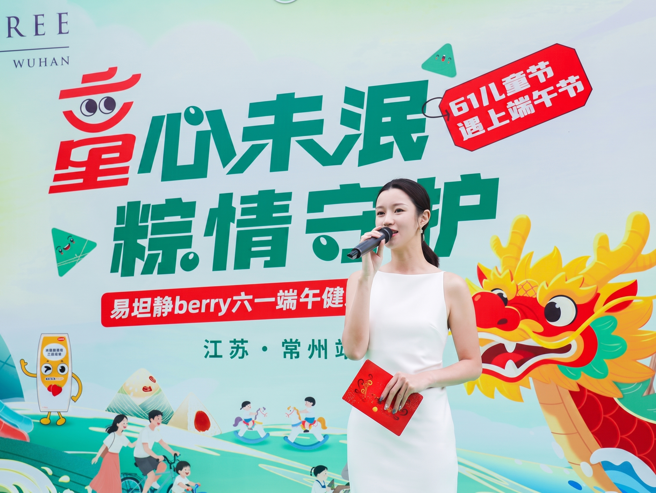 文旅品牌活动 - 主持人特写